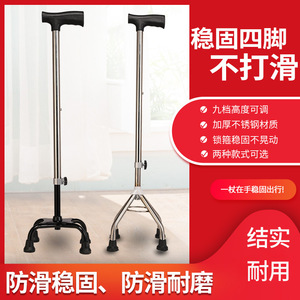 Andador de Acero Inoxidable Hengfukang 75-95cm Antideslizante de Cuatro Patas para Personas Mayores, Ligero y con Soporte - Product Image 3
