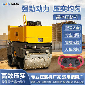Rodillo Compactador de Doble Tambor Rugo de 8 Toneladas, Hidráulico Estático, para Construcción - Product Image 5