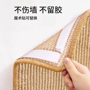 Adhesive sisal cat scratching <b>board</b> wall sticker, German sisal cat scratching <b>board</b>, scratch-resistant, wear-resistant, - Product Image 1