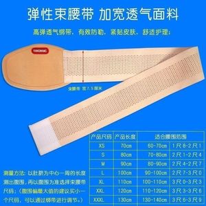 Faja Abdominal Kangwang de Algodón, Soporte Lumbar Postoperatorio, Banda de Compresión para Hernia, Color Blanco Hueso - Product Image 4