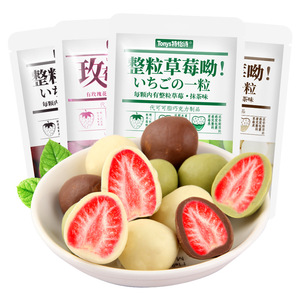 Vente en gros Sachets aromatisés solides lyophilisés à la fraise pour sandwich au chocolat et au cacao Ingrédient supplémentaire Truffes au chocolat et aux fruits - Product Image 1