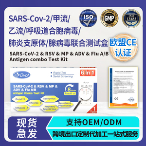 Kit de Autoprueba Combinado 6 en 1 de Alta Precisión y Ecológico para <span class=keywords><strong>VIH</strong></span>/VHC/HBsAg/Sífilis, Resultados de <span class=keywords><strong>Prueba</strong></span> en 15 Minutos, Empaque Personalizado - Product Image 2