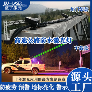 Highway Anti-Fatigue Laser Warning Light 520nm Green Magnetic Mount IP65 Adjustable Spot Size Traffic Safety Lamp - Product Image 5