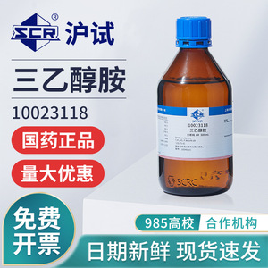 Trietanolamina Sinopharm AR, Botella de 500 ml, Reactivo Analítico para Uso en Laboratorio - Product Image 4