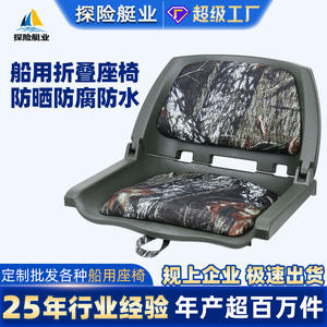 Asiento Plegable de Aluminio para Barco, Resistente a los Rayos UV y al Sol, Material de PU Impermeable para Conductores Marinos, Uso en Lanchas Rápidas - Product Image 6
