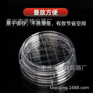 Plato de Cultivo de 55 mm, Plástico, Estéril, Desechable, con Rejilla, para Uso en Laboratorio, Marca Seeking Excellence Contact - Product Image 3
