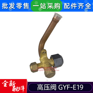 Vanne haute pression d'origine GYF E19, interrupteur de réfrigérant pour climatisation à usage commercial - Product Image 4