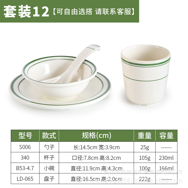 Western-style green-edged set 12