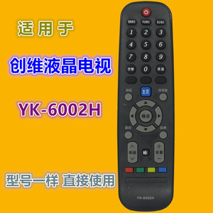 Télécommande Crystal Pearl Tianhong YK-6002H pour téléviseur Skyworth, code fixe, distance de transmission de 10 m - Product Image 5