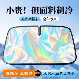 Parasol de coche con láser, colorido, plegable, con protección a presión para vehículos en general - Product Image 3