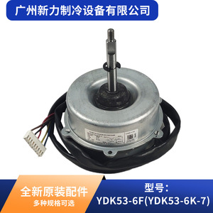 มอเตอร์พัดลมแอร์ Welling YDK53-6F แบบเฟสเดียว ขนาดหน้าแปลน 130 มม. แรงดันไฟฟ้า 220-240V 50Hz 53W - Product Image 5