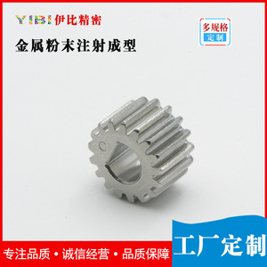Engranaje de Pulvimetalurgia YIBI Procesado por MIM y Tratado Térmicamente para Accesorios de Equipos Médicos - Product Image 2