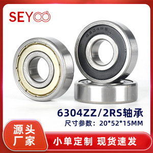 ลูกปืนเม็ดกลมร่องลึก SeYoo ขนาด 20x52x15 มม. รุ่น 6304zz 2rs ปิดผนึก ผลิตจากเหล็กโครเมียม ความเร็วสูง สำหรับอุปกรณ์ออกกำลังกาย - Product Image 5