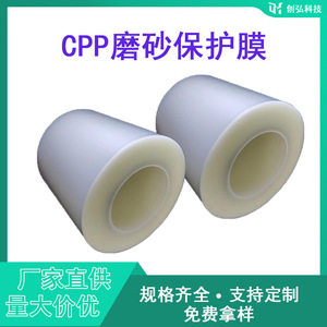 ฟิล์มกันรอย CPP แบบด้าน ติดแน่น ป้องกันรอยขีดข่วน สำหรับโทรศัพท์มือถือ - Product Image 3