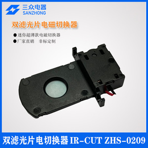 IRCUT High-Definition Intelligent Camera with Dual Filters Electromagnetic <b>Night</b> <b>Vision</b> Switcher for King Size Images - Product Image 3