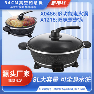 Electric Hot Pot Non-Stick Maifan Stone 30cm Dual Flavor Cooking Multi-Functional Pot - Product Image 5
