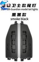 2 pièces/ensemble WSD ABS LED Feux arrière de luxe, feux de freinage et de signalisation, accessoires de modification d'éclairage automobile pour Chery Jetour T2 2024