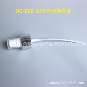 HC 200Ml Frosted Plastic Spray <b>Bottle</b> With Aluminum <b>Mist</b> Nozzle For Makeup Setting - Product Image 5