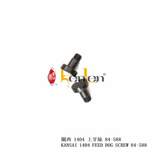 BEST SELLING KENLEN Brand 1404 Feed Dog Screw 84-588 Steel Industrial <b>Sewing</b> Machine Spare Parts - Product Image 1