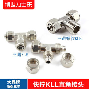 Raccord en T à connexion rapide en cuivre nickelé PE-6-8-10-12-16 pour connecteurs en cuivre PB6-01/8-02/6-01 - Product Image 5