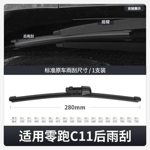 Balais d'essuie-glace sans cadre Xin Vision Leapmotor C11 2023 pour pare-brise avant et arrière du Leapmotor C11 - Product Image 4