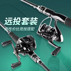 Lure Fishing Rod Set Spinning Reel Medium Fast Action Ocean Rock Fishing Carp Target Distance Throwing Rod - Product Image 1