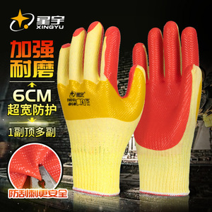 Gants de sécurité Xingyu, gants de travail en caoutchouc épaissi, résistants à l'abrasion, antidérapants, gants de protection pour la construction - Product Image 3
