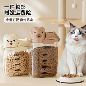 ภาชนะเก็บอาหารสัตว์เลี้ยง 1-2 ลิตร โปร่งใส ปิดสนิท พร้อมฝาปิด สำหรับให้อาหารแมวและสุนัข - Product Image 1