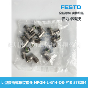 Festo L Type Quick Connect Threaded Connector NPQH-L-G14-Q8-P10 578284 For Air Pneumatic System - Product Image 2
