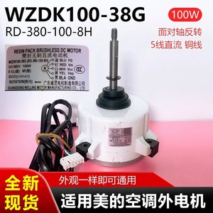 Motor CC sin escobillas Wzdk100-38G 380V 100W 800RPM para unidad exterior de aire acondicionado Midea - Product Image 5