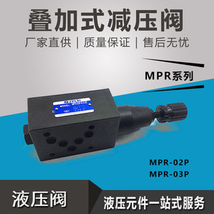 Vanne hydraulique à pression réduite empilée MPR 02P, sortie 1/4 po, pour huile et pression atmosphérique - Product Image 5