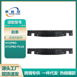 Bande de raclette pour laveur de sols Dreame H12Pro, 274 mm, accessoire en plastique pour le nettoyage des sols domestiques - Product Image 5