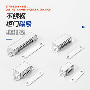 Loquet de porte magnétique en acier inoxydable pour tiroir d'armoire, invisible, sans perçage, design minimaliste - Product Image 1