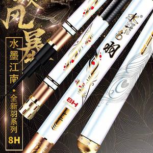 Caña de Pescar de Fibra de Carbono Ultraligera <span class=keywords><strong>Summo</strong></span> JiangnanYU8H de Taiwán, 19 Tonos, Súper Resistente - Product Image 2