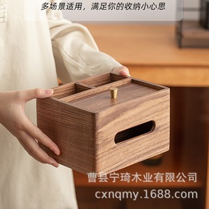 Escritorio de oficina de madera de nogal negro, papelería, caja de pañuelos, caja de almacenamiento de madera maciza para sala de estar y oficina, multifuncional - Product Image 2