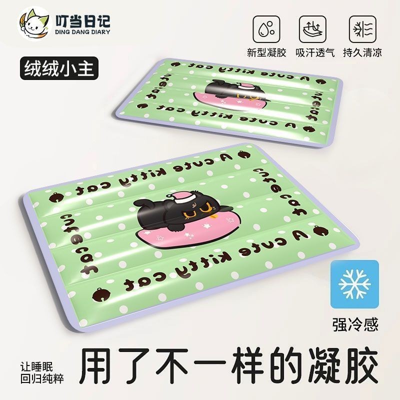 [Ice Pad] Black Cat Square