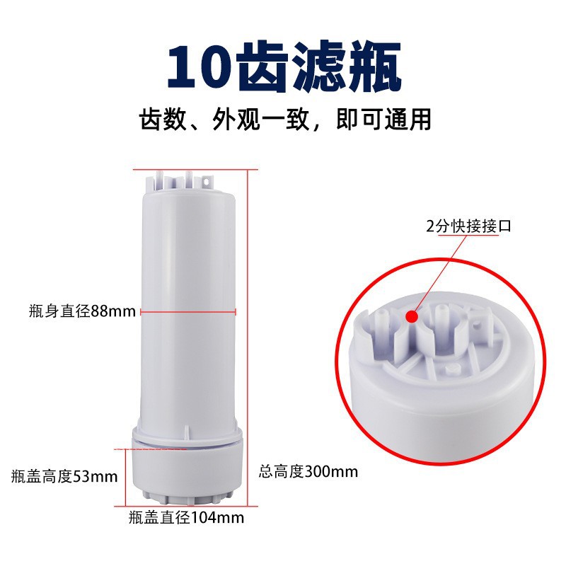 10-tooth filter bottle