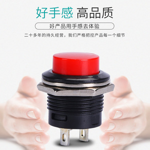 <b>Push</b> <b>Button</b> <b>Switch</b> PBS-19B 10A 24V Screw Terminal Non-Illuminated IP40 Plastic Material - Product Image 1