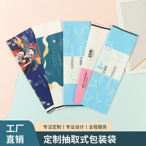 Sac de rangement pour serviettes nettoyantes pour le visage, épaisseur personnalisable, matériau composite PE, emballage auto-scellant pour serviettes de visage à usage extérieur - Product Image 4