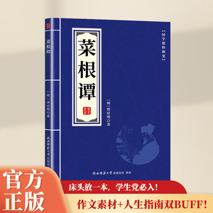 Libri di Cultura Classica Cinese: Poesia Antica, Prosa, Studi Nazionali, Educazione, Rimedio Emotivo, Eredità Culturale - Product Image 4