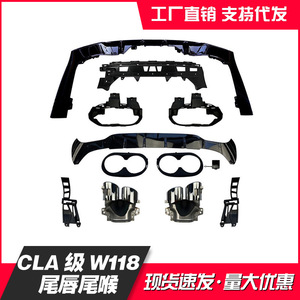 Mercedes-Benz CLA-Class 118 Rear Body Kit Black Silver ABS Full Set 2019+ - Product Image 3