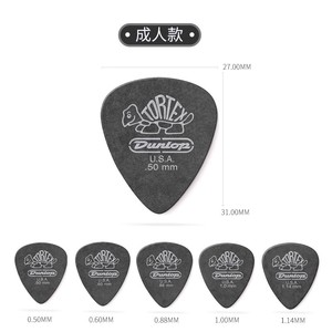 Plectre de guitare Dunlop 0,50 mm finition mate pour guitare électrique taille enfant - Product Image 4