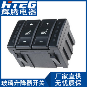 Interruptor de ajuste del asiento eléctrico Hteg 6M2T-19K314-AC para Ford Mondeo Galaxy - Product Image 2
