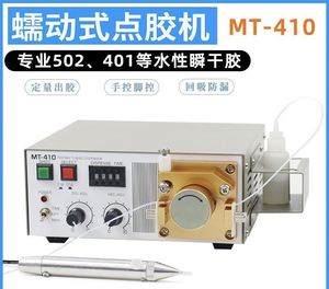หุ่นยนต์จ่ายกาว เครื่องจ่ายกาวแบบเพอริสตัลติกโลหะ - Product Image 3