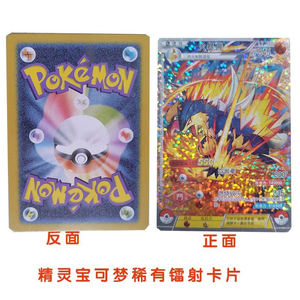KY Lots <span class=keywords><strong>Carte</strong></span> à vendre faux-personnalisé portefeuille chinois simplifié cartes à collectionner Double Crit Pokemoned <span class=keywords><strong>Booster</strong></span> Box Set - Product Image 5