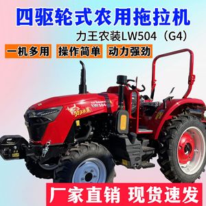 รถแทรกเตอร์ล้อ LWNZ รุ่น LW504 50 แรงม้า ขับเคลื่อน 4 ล้อ รถแทรกเตอร์สำหรับงานเกษตร ประสิทธิภาพสูง ระบบเกียร์ขับเคลื่อน - Product Image 5