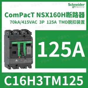 เบรกเกอร์แบบหล่อขึ้นรูป (MCCB) รุ่น NSX160N NSX160F NSX160H 125A C16N3TM125 C16F3TM125 - Product Image 5