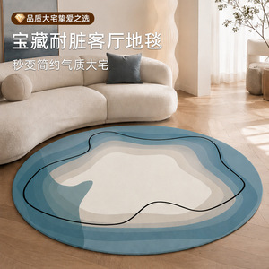 Alfombra Redonda EIFFEL HOME, Diseño Campo Otoñal, Imitación de Cachemira, Lavable, Antideslizante, Pelo Medio, Moderna, para Sala de Estar o Dormitorio - Product Image 3
