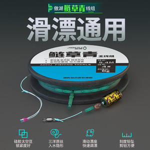 Aohu Silver Carp And Grass Green Main Line 7.2M 5 #   Avec balance pour la pêche en lac - Product Image 3