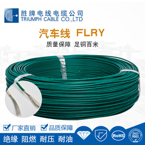 FLRY-A Automotive Wire 0.22 0.35 0.5 0.75 1.0 1.5 2.5mm Flame Retardant Car Internal Connection Wire for Repair - Product Image 4